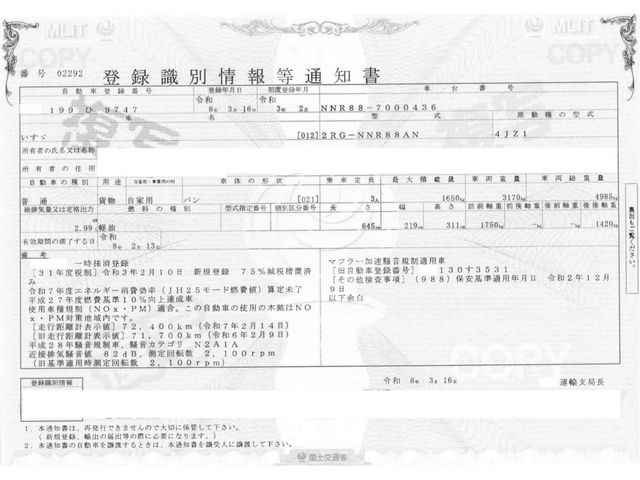 ISUZU ELF 2021 Image 31