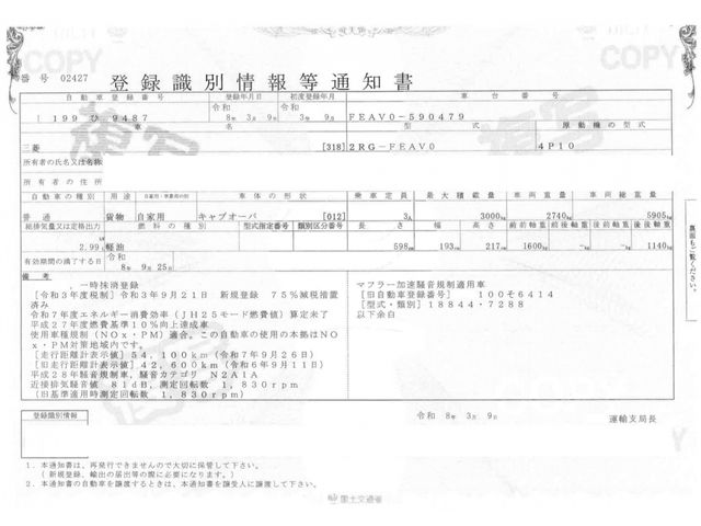 MITSUBISHI CANTER 2021 Image 31
