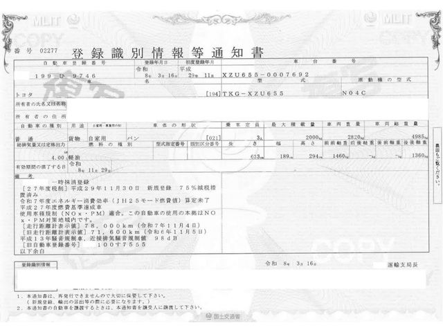 TOYOTA DYNA 2017 Image 31