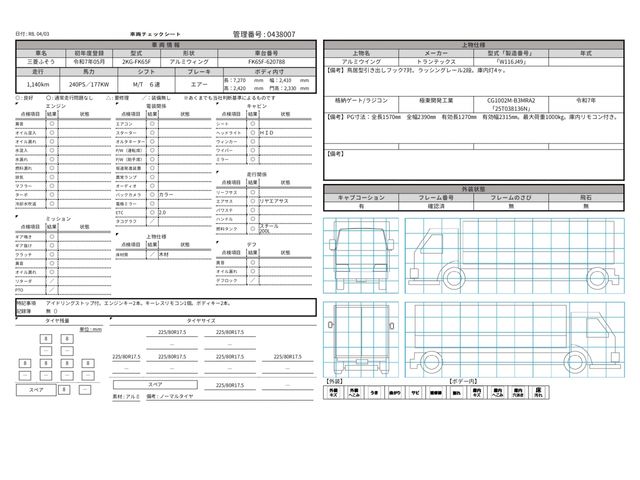 MITSUBISHI FUSOU FIGHTER 2025 Image 31