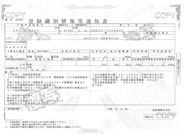 ISUZU ELF 2019 Image 31