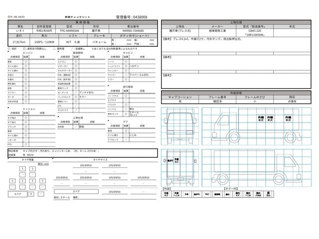 ISUZU ELF 2019 Image 31