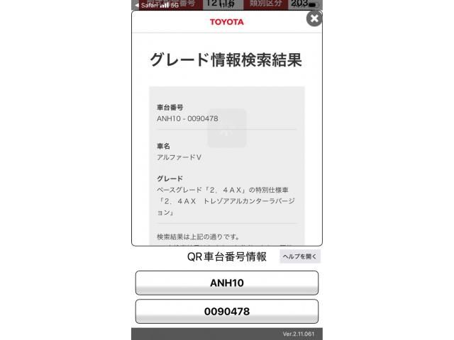 TOYOTA ALPHARD 2004 Image 31