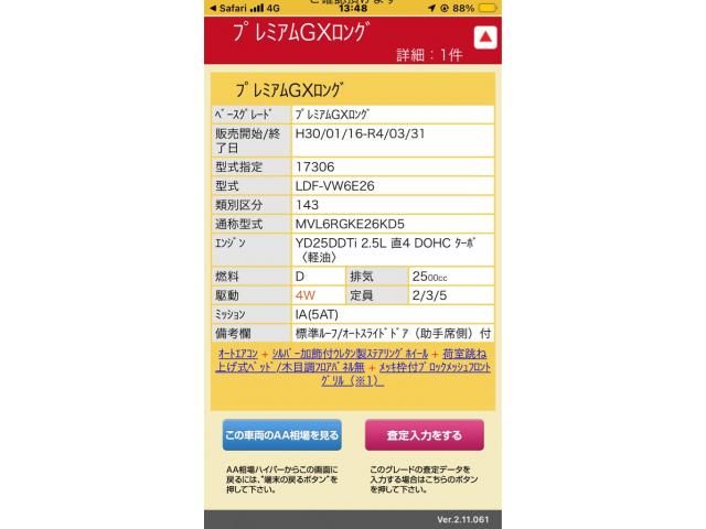 NISSAN NV350 CARAVAN 4WD 2019 Image 31