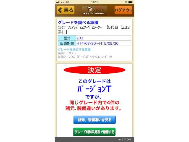 NISSAN FAIRLADY Z 2008 Image 31