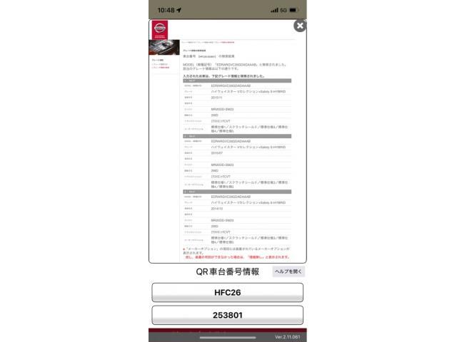 NISSAN SERENA  S-HYBRID 2014 Image 31