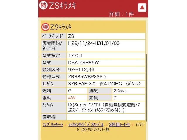 TOYOTA VOXY 4WD 2018 Image 31