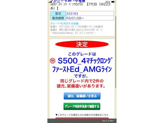 MERCEDES BENZ S CLAS 2021 Image 31