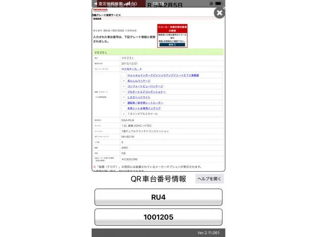 HONDA VEZEL HYBRID 4WD 2014 Image 31