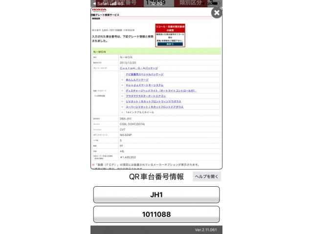 HONDA N-WGN CUSTOM 2014 Image 31