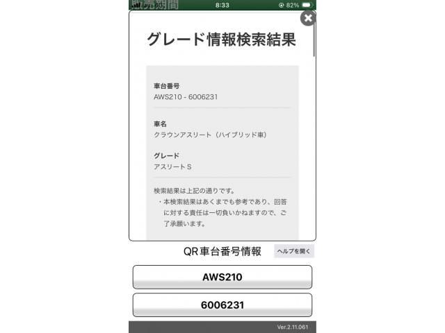 TOYOTA CROWN SEDAN HYBRID 2013 Image 31