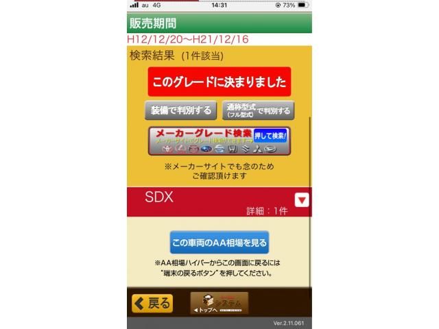 HONDA ACTY TRUCK 4WD 2002 Image 31