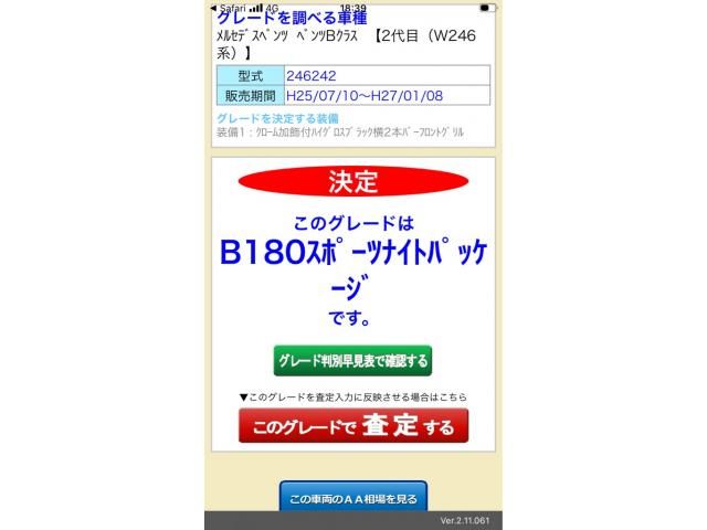 MERCEDES BENZ B CLAS 2013 Image 31