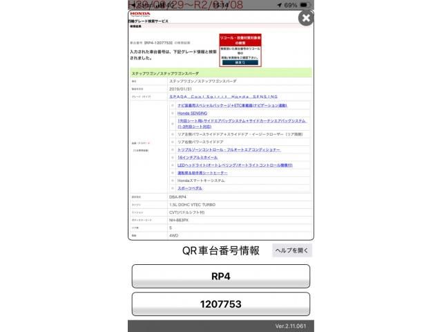 HONDA STEPWAGON SPADA 4WD 2019 Image 31