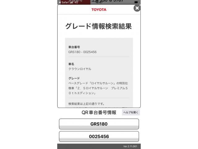 TOYOTA CROWN SEDAN 2005 Image 31