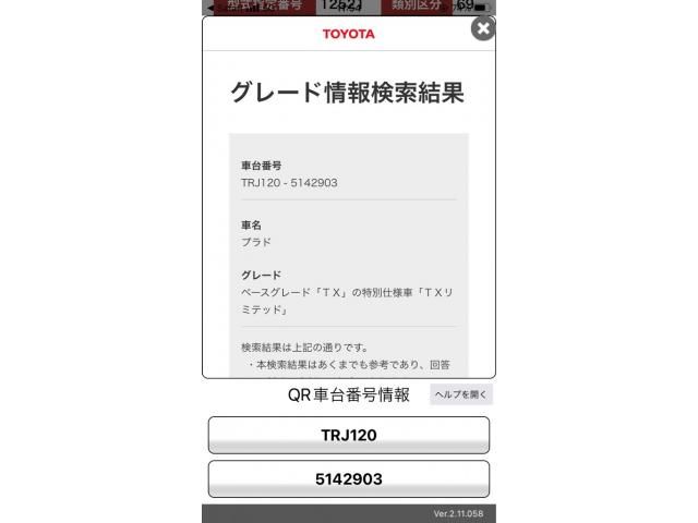 TOYOTA LANDCRUISER PRADO 2008 Image 31