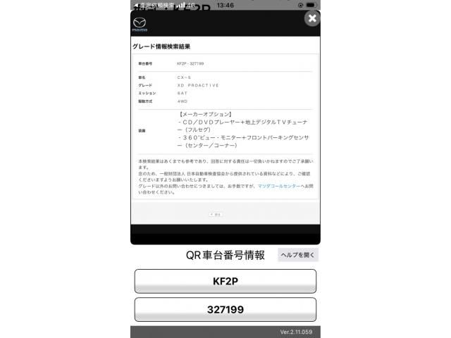 MAZDA CX-5 4WD 2020 Image 31