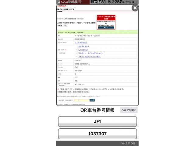 HONDA N_BOX 2012 Image 31