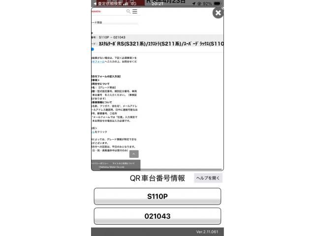 DAIHATSU HIJET TRUCK 4WD 1994 Image 31