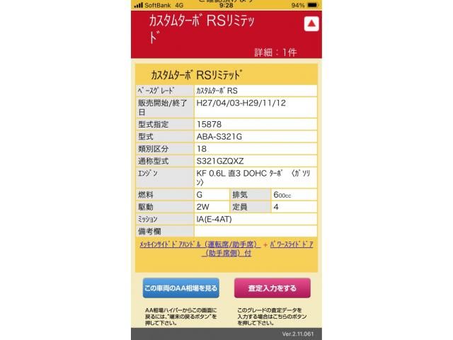 DAIHATSU ATRAI WAGON 2017 Image 31