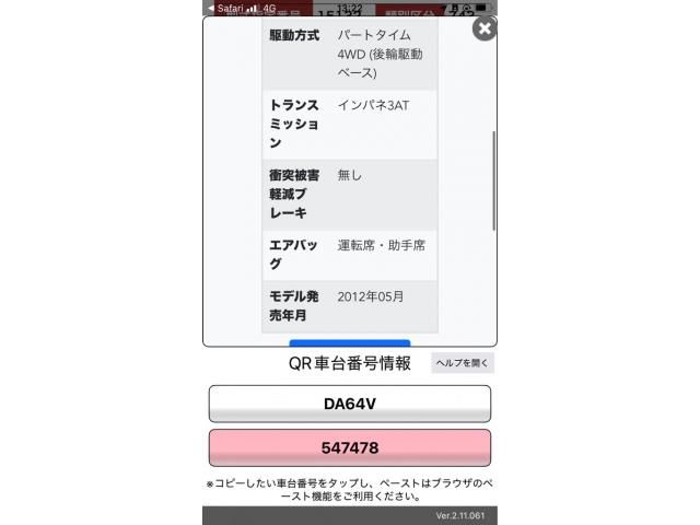 SUZUKI EVERY VAN 4WD 2012 Image 31