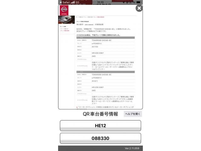 NISSAN NOTE 2017 Image 31