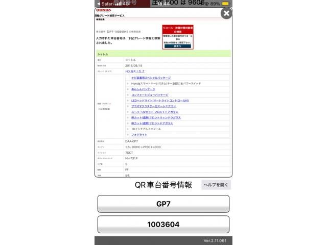 HONDA SHUTTLE HYBRID 2015 Image 31