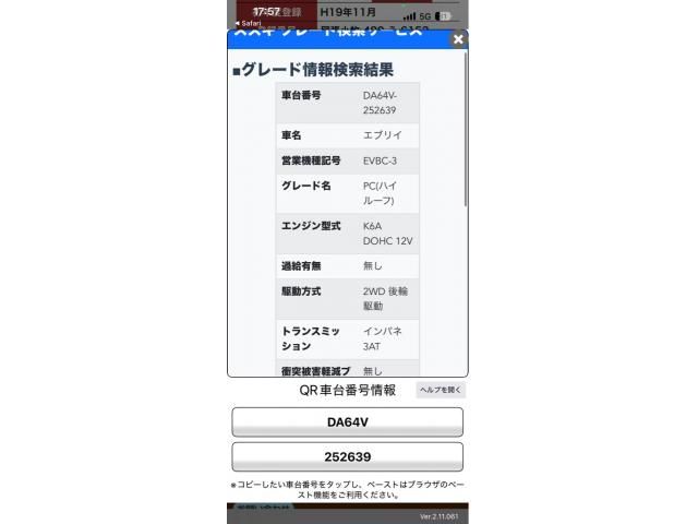 SUZUKI EVERY VAN 2007 Image 31