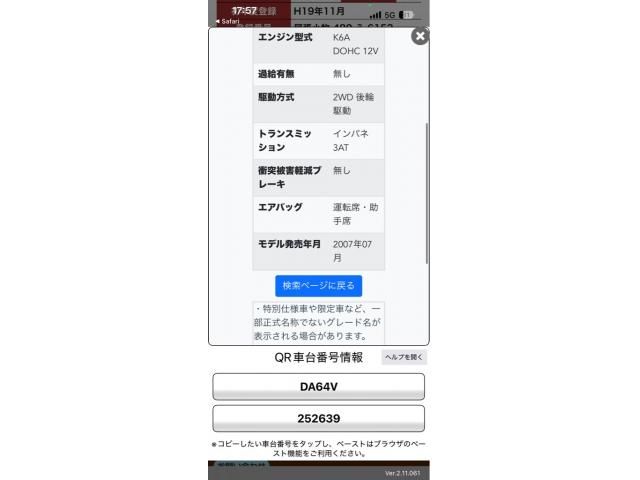 SUZUKI EVERY VAN 2007 Image 31