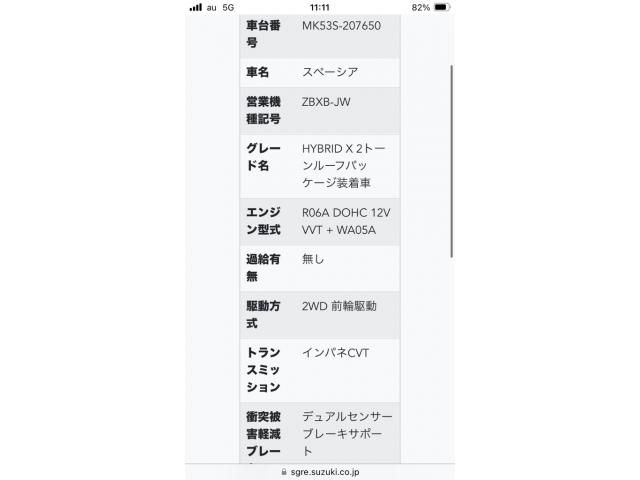 SUZUKI SPACIA 2019 Image 31